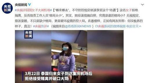 泰国机场爆料事件视频大全,视频大全揭秘惊人真相