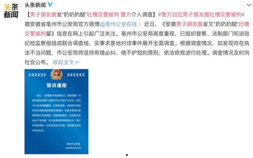 新闻爆料国企老总,揭开企业内部黑幕